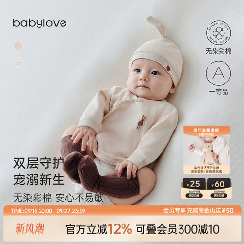babylove婴儿半背衣护肚春秋彩棉