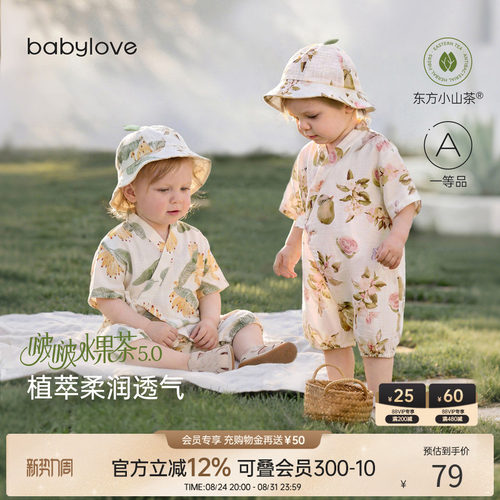 babylove啵啵水果茶连体衣