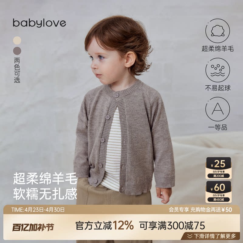 babylove宝宝毛衣开衫春秋羊毛上衣纯色百搭外套简约休闲针织衫