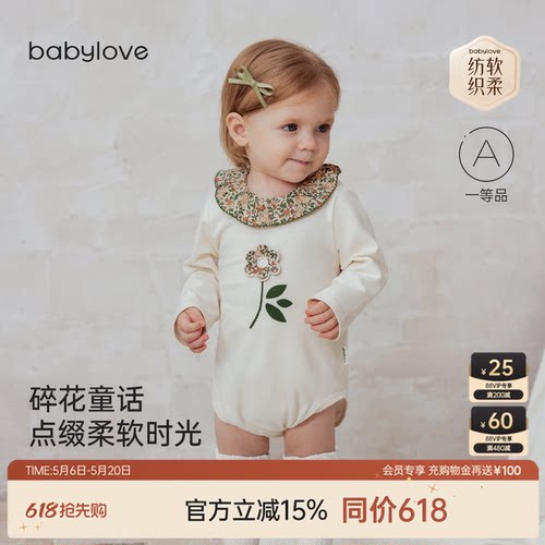 碎花童话 点缀柔软时光