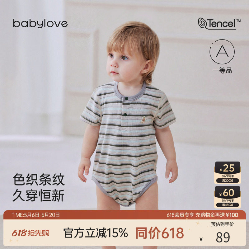 babylove婴儿包屁衣夏季薄款莫代尔透气三角哈衣爬服条纹休闲