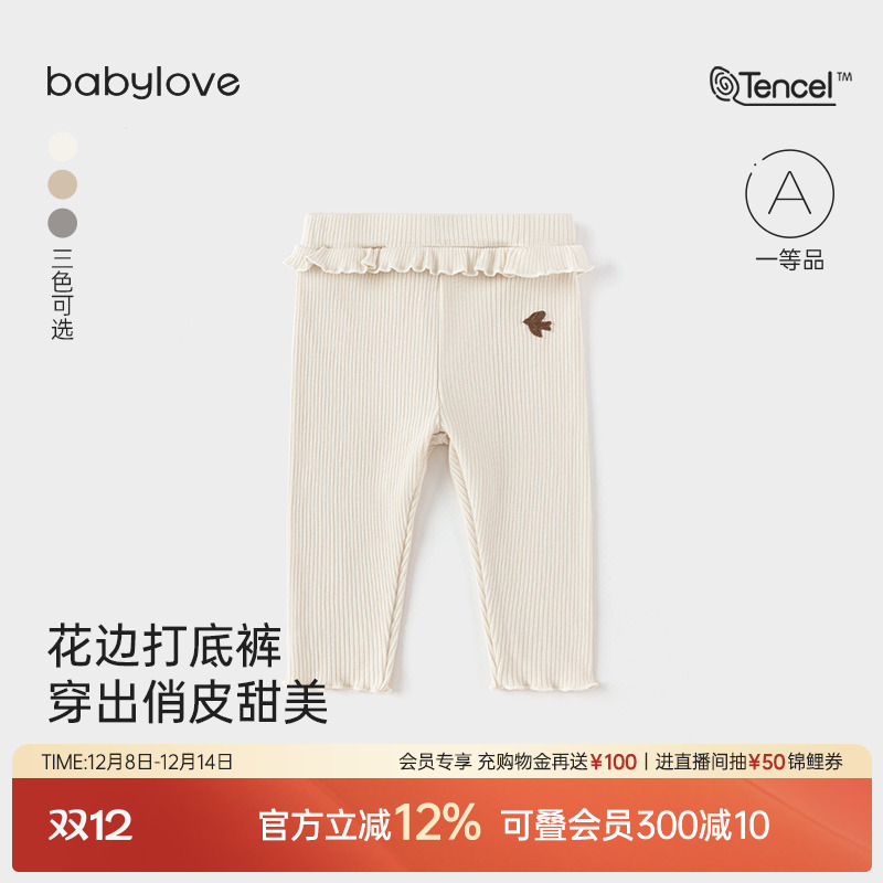 babylove婴幼儿裤子春秋弹力打底裤女宝宝休闲裤外穿洋气百搭长裤