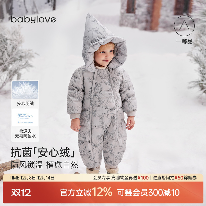 抗菌「安心绒」防风锁温 植愈自然