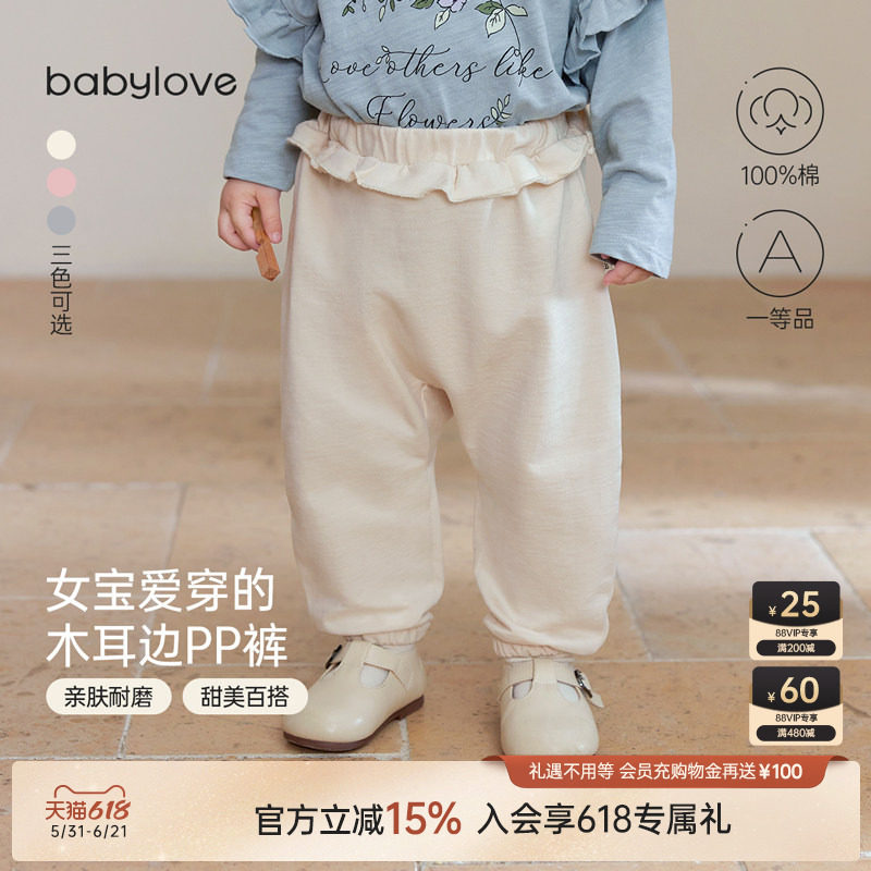 babylove女宝宝裤子春秋纯棉婴儿大pp裤长裤甜美木耳边外出休闲裤
