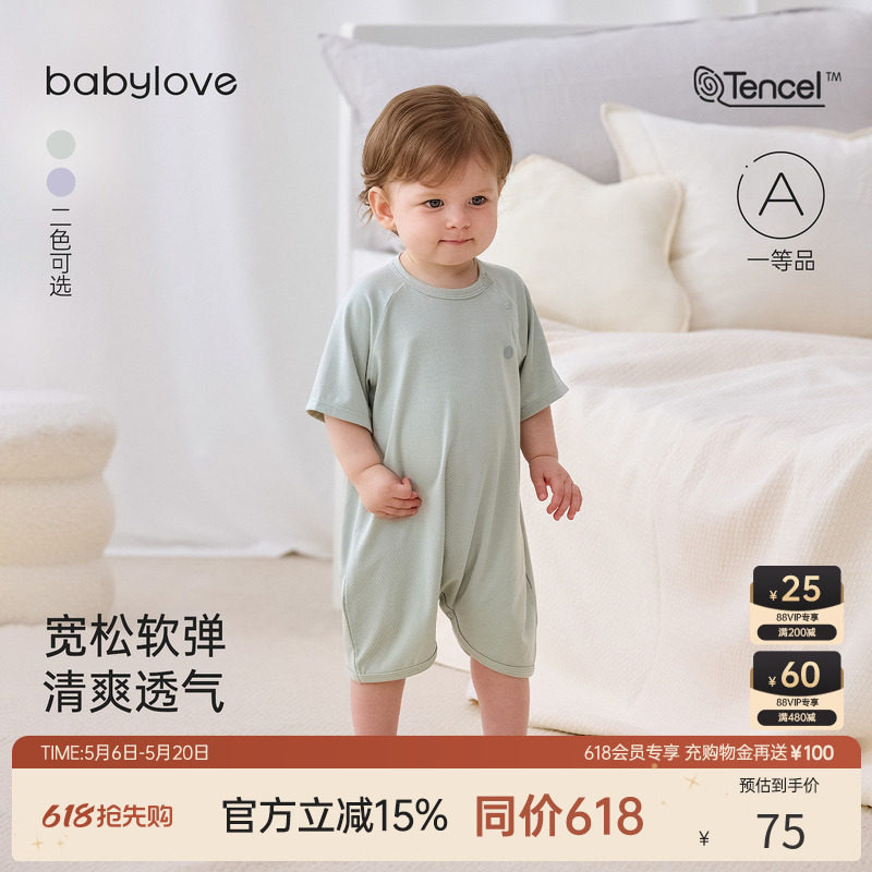 babylove婴儿连体衣夏季莫代尔轻薄睡衣宝宝哈衣弹力睡袍简约
