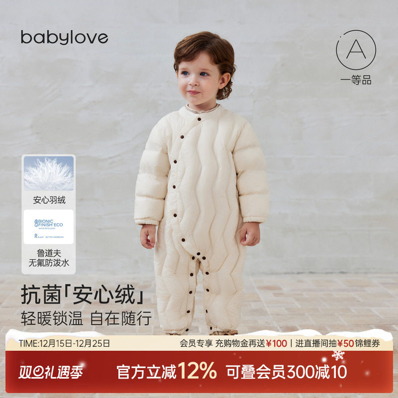 babylove【安心绒】婴儿羽绒连体衣冬季轻薄羽绒哈衣宝宝纯色
