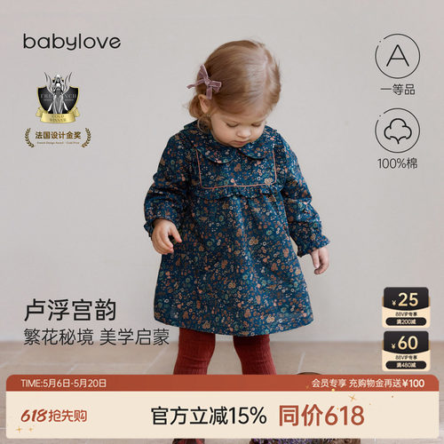 卢浮宫韵繁花秘境 美学启蒙