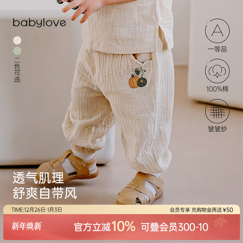 babylove宝宝裤子夏季薄款纯棉纱布防蚊裤婴幼儿灯笼裤儿童休