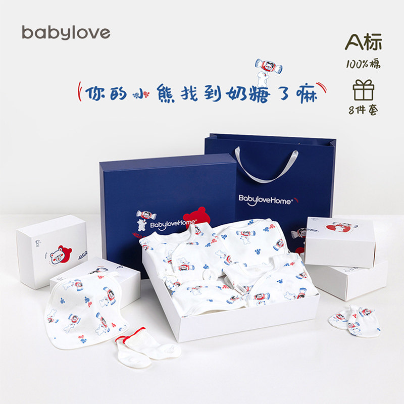 babylove婴儿礼盒套装刚出生宝宝百天满月礼物新生儿高档见面礼物