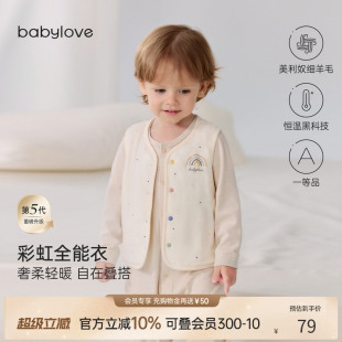 babylove【彩虹全能衣】婴儿马甲秋冬宝宝恒温保暖薄夹棉外出背心