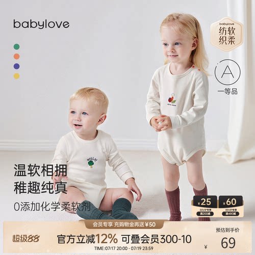 babylove宝宝包屁衣纯棉春秋秋装