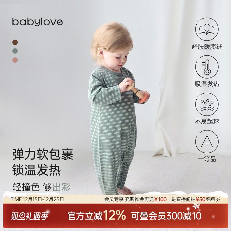 babylove婴儿连体衣秋冬款睡衣宝宝哈衣爬服条纹家居服保暖衣