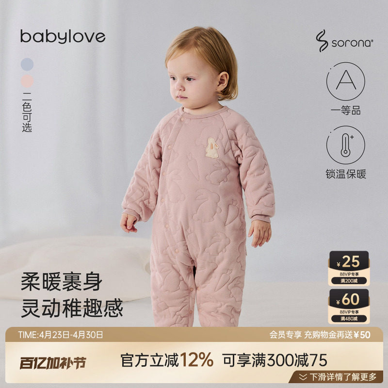 babylove婴儿连体衣秋冬季宝宝夹棉保暖哈衣爬服加厚居家棉袄