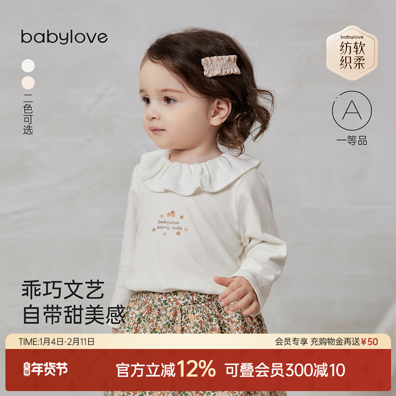babylove【纺软织柔】女宝宝长袖t恤春秋婴儿纯棉打底衫甜美上衣,童装/婴儿装/亲子装,T恤,淘宝优惠券,粉丝福利购,淘宝优惠卷