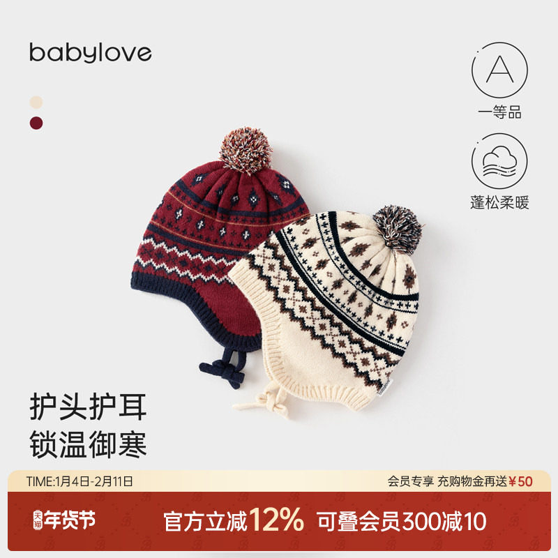 babylove宝宝护耳帽秋冬针织帽外出保暖毛线帽防风婴幼儿洋气帽子,童装/婴儿装/亲子装,帽子,淘宝优惠券,粉丝福利购,淘宝优惠卷