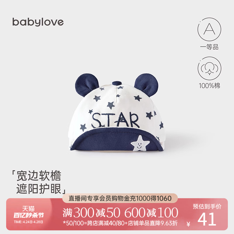 babylove宝宝纯棉鸭舌帽翻折帽檐