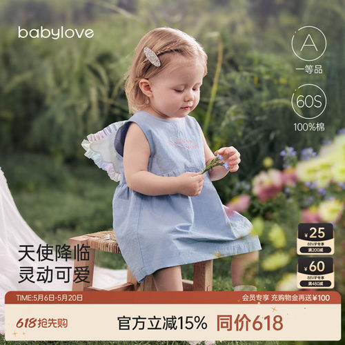 babylove女宝宝连衣裙夏天使翅膀