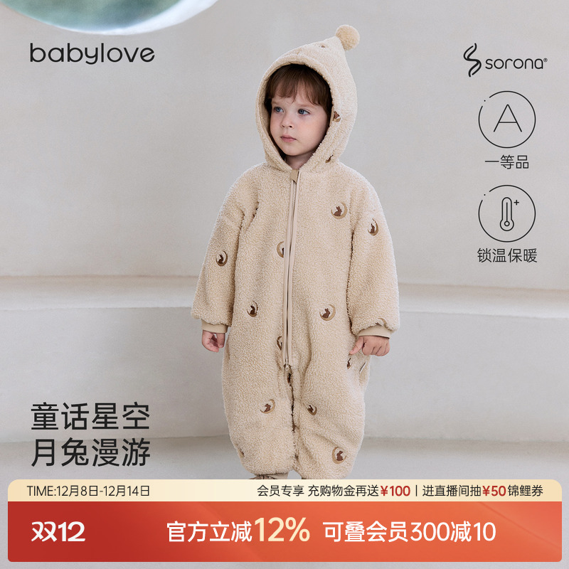 童话星空月兔漫游