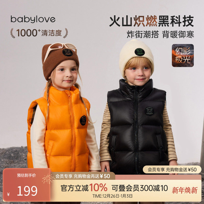 火山炽燃黑科技 炸街潮搭 背暖御寒