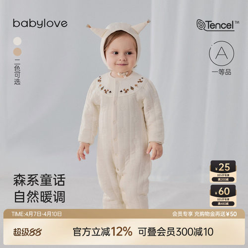 森系童话自然暖调