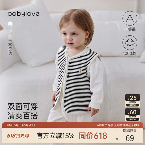 春秋A类纯棉双面穿条纹婴幼儿马