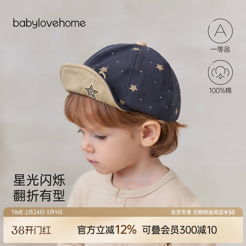 babylove婴儿帽子春秋纯棉宝宝鸭舌帽外出软檐棒球帽休闲百搭