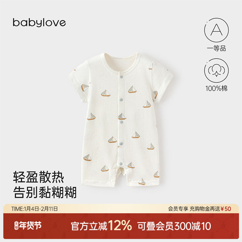babylove婴儿连体衣夏季薄款纯棉透气宝宝衣服短袖哈衣扬帆起