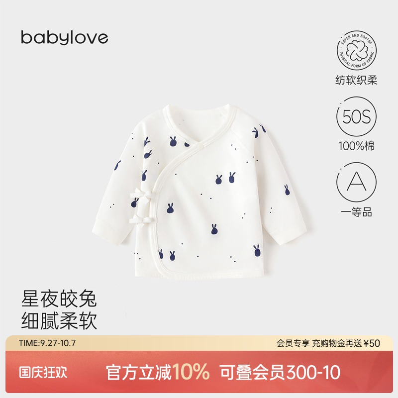 babylove宝宝半背衣纯棉护肚春秋