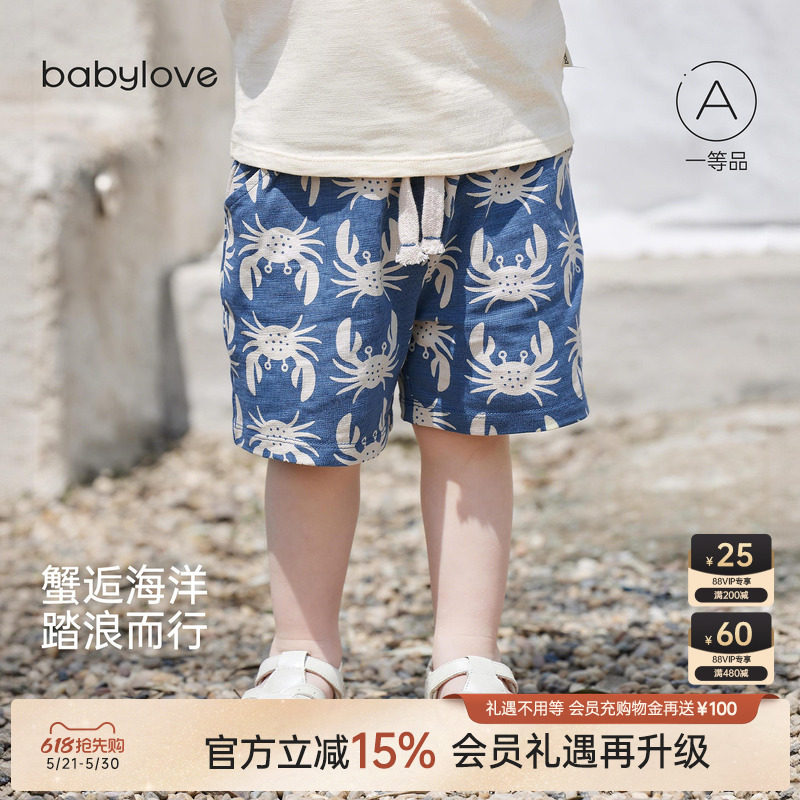 babylove宝宝短裤夏季薄款竹节棉休闲裤外出百搭沙滩裤子逐浪