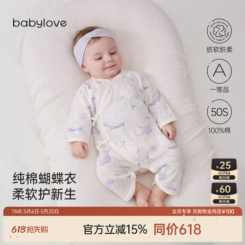 纯棉面料呵护宝宝肌肤