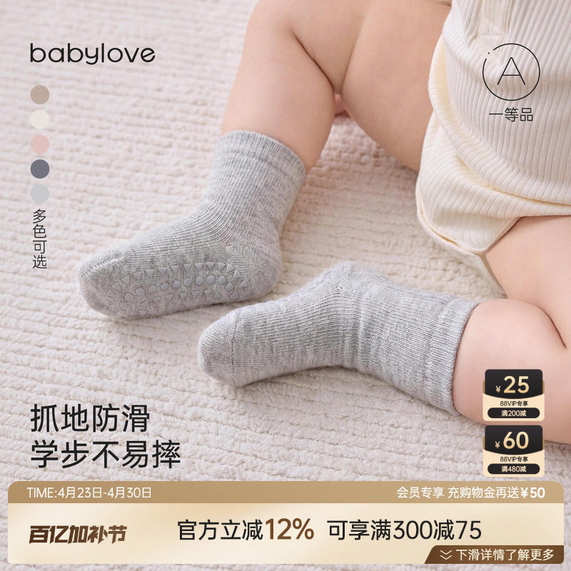 babylove婴儿地板袜春秋款宝宝防滑袜子纯色百搭弹力袜洋气中
