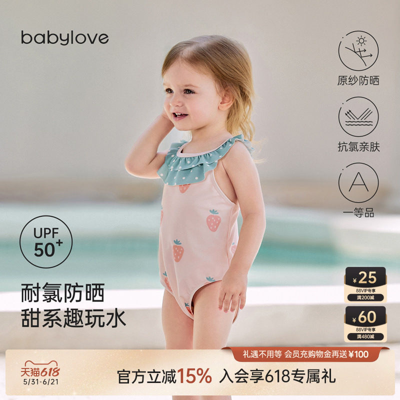 babylove女宝宝三角连体泳衣沙滩防晒女孩甜美可爱泳装儿童游泳衣