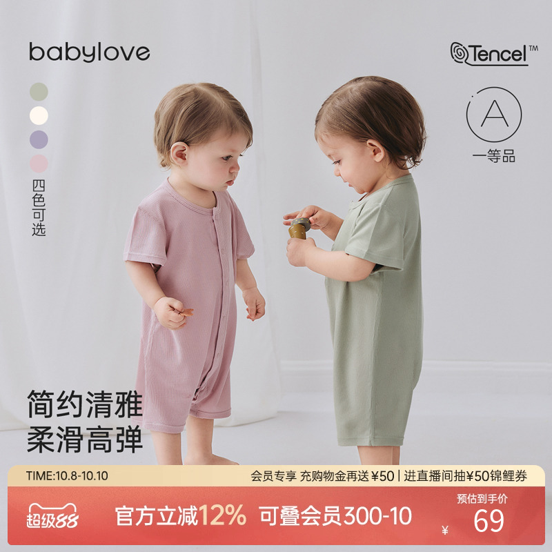 babylove婴儿连体衣夏季莫代尔清凉透气睡衣短袖宝宝哈衣爬服夏装