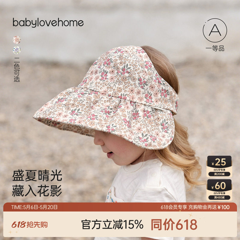 babylove女宝宝遮阳帽夏季大帽檐渔夫帽女童外出空顶帽百搭帽