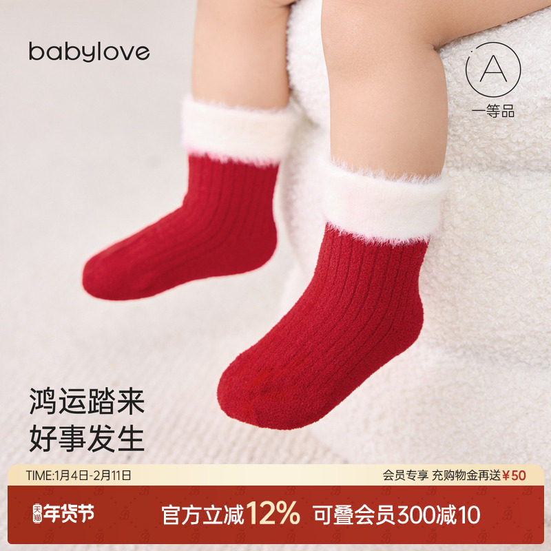 babylove婴儿红色袜子冬季毛绒袜加厚保暖袜宝宝弹力袜新年中