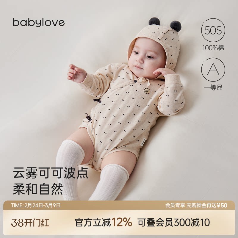 babylove新生儿系带包屁衣春秋纯棉婴儿三角哈衣初生宝宝护肚