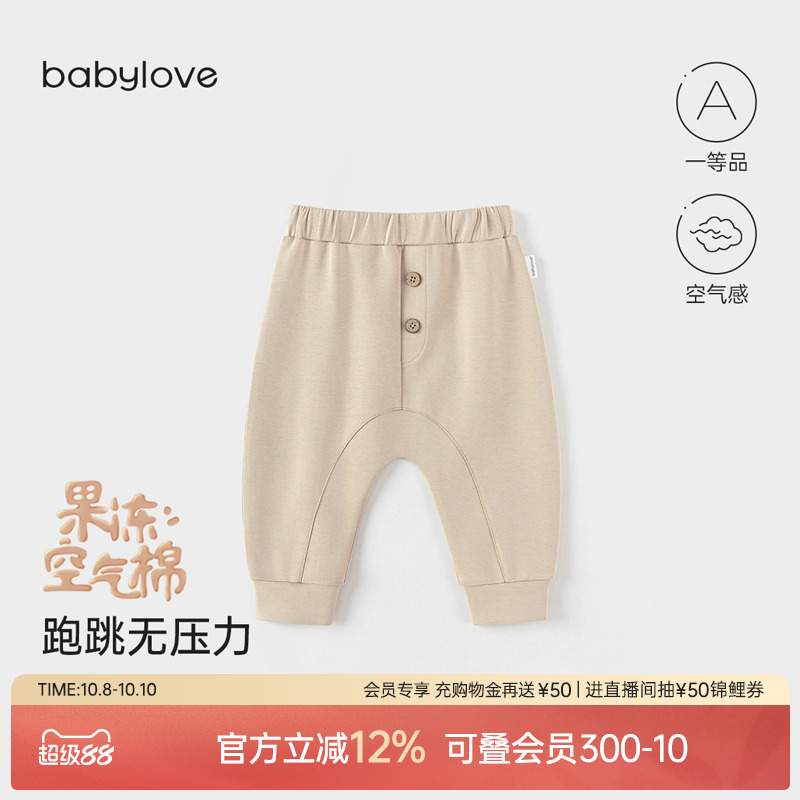 babylove宝宝裤子秋冬大PP裤休闲束腿裤外出百搭卫裤小童长裤男女