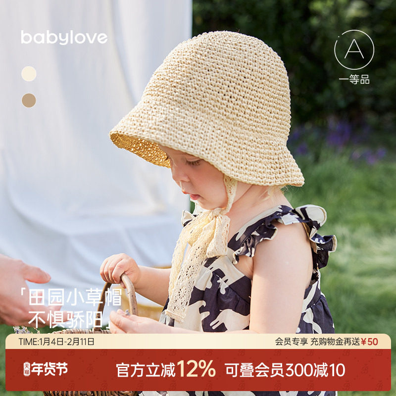 babylove男女宝宝帽子草帽夏季遮阳帽婴幼儿太阳帽儿童外出渔