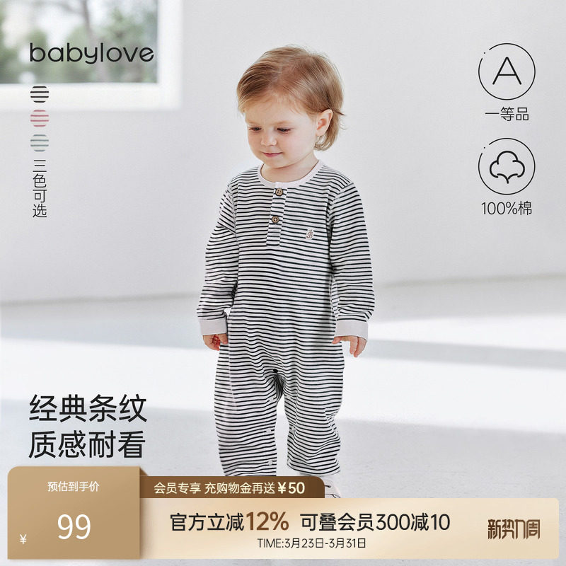 babylove婴儿连体衣春秋季纯棉哈衣爬服婴幼儿条纹简约时尚外