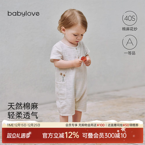 天然棉麻轻薄透气