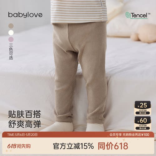 babylove长裤打底裤莫尔代弹力