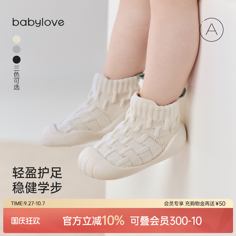 轻盈护足 稳健学步