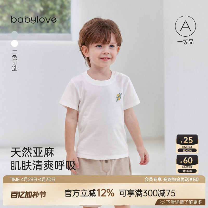 babylove宝宝短袖t恤夏季薄款透气上衣男女童纯色百搭外出衣