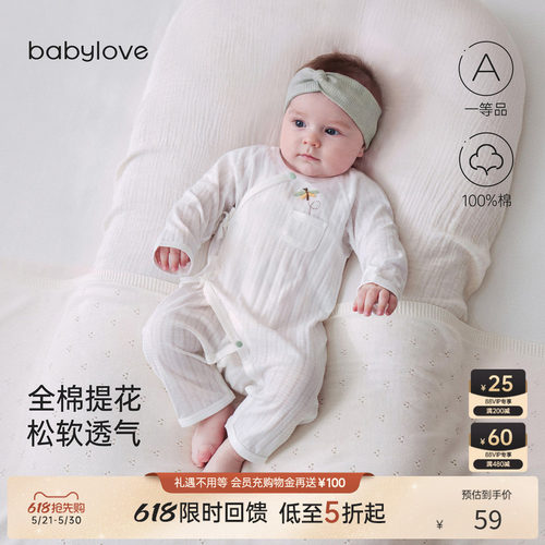 babylove新生儿纯棉护肚连体衣