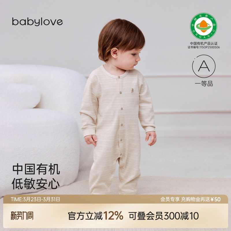 babylove中国有机天然低敏衣婴儿连体衣宝宝纯棉条纹长袖哈衣