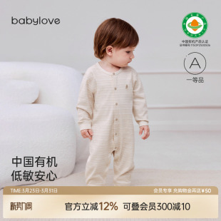 babylove中国有机天然低敏衣婴儿连体衣宝宝纯棉条纹长袖 哈衣爬服