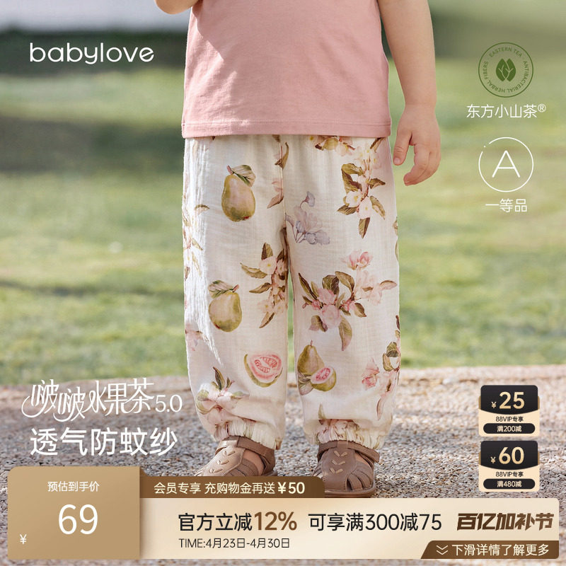 babylove啵啵水果茶裤子宝宝夏季竹棉山茶纱布外出长裤婴儿防