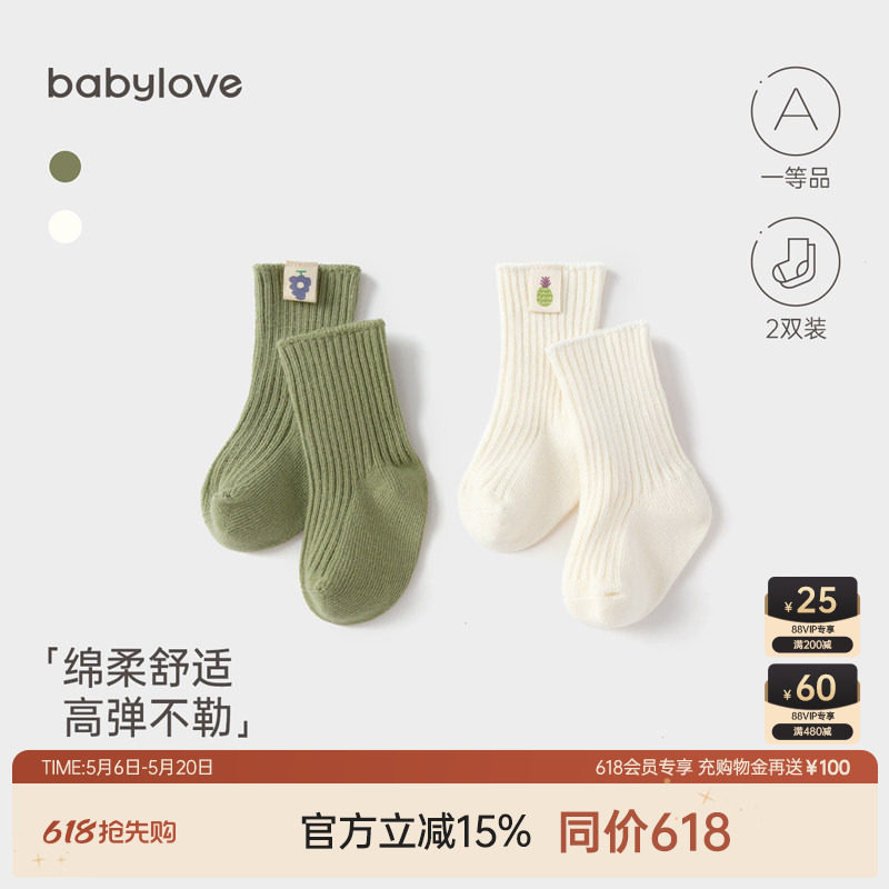 babylove婴儿袜子春秋宝宝护脚袜套纯色百搭中筒袜高弹不勒2