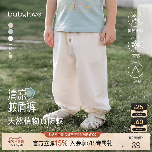 babylove夏季薄款凉感防蚊裤