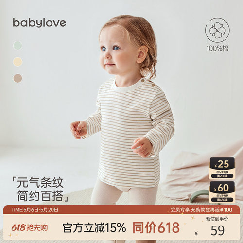 babylove圆领休闲长袖条纹T恤